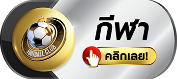 เว็บ ตรง 1688 สล็อต