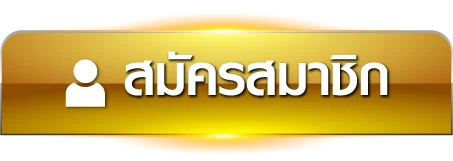 เว็บ ตรง 1688 สล็อต